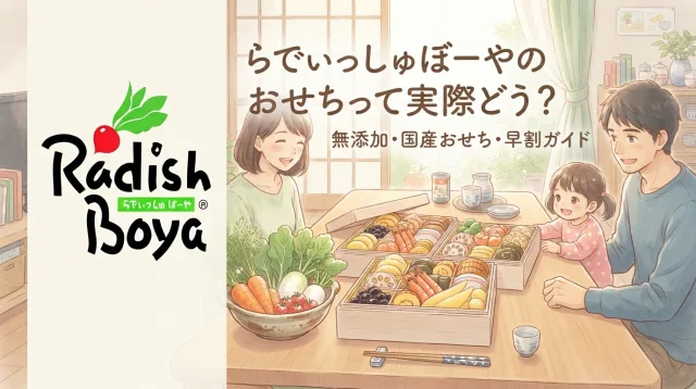Radish Bo-ya